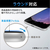 エレコム iPhone SE(第3世代)/SE(第2世代)/8/7/6s/6用フルカバーフィルム 衝撃吸収 反射防止 ブルーライトカット 防指紋 PM-A22SFLPBLR-イメージ7
