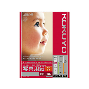 コクヨ インクジェット 写真用紙 光沢紙 B5 10枚 FC01800-KJ-G13B5-10N-イメージ1