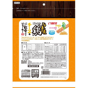 マルカン サンライズ/ゴン太の旨味鶏とチーズ&粒粒軟骨ジャーキー野菜420g FCC9381-イメージ2