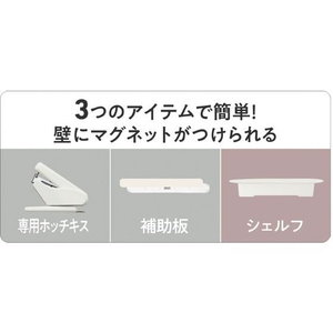 コクヨ 壁につけるマグネット ペーパーシェルフ ブルー FC370RA-LSW-MGS300BG-イメージ4