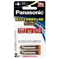 パナソニック 単4形リチウム乾電池 2本入り FR03HJ/2B