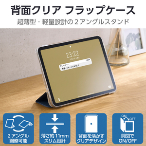 エレコム iPad(A16) フラップケース 薄型軽量 背面クリア 2アングル ブルーグレー TB-A25RWVBG-イメージ3