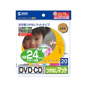 サンワサプライ インクジェットDVD/CDラベル 20シート入り LB-CDR002N-イメージ1