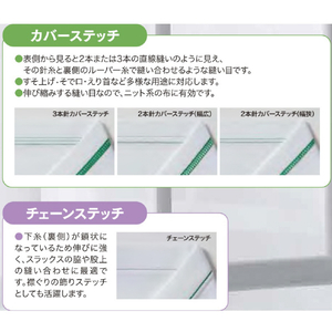 JUKI オーバーロック・カバーステッチ複合機 MO-345DCN-イメージ4