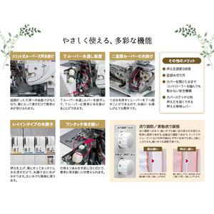 JUKI オーバーロック・カバーステッチ複合機 MO-345DCN-イメージ5