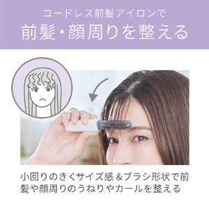 コイズミ コードレス前髪アイロン ホワイト KHR-6420/W-イメージ17