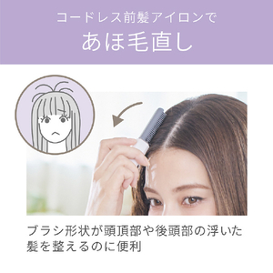 コイズミ コードレス前髪アイロン ホワイト KHR-6420/W-イメージ18