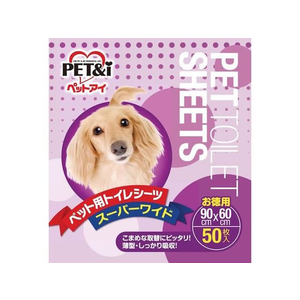 ペットアイ ペットシーツ スーパーワイド 徳用 50枚 FCC8278-4522620109056-イメージ1