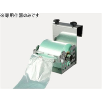 パックスタイル スターシール ロールポリ 専用什器 引掛け FC202SH-00593348