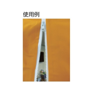 トラスコ中山 TRUSCO 簡易出入り口ファスナー ターポリン 防炎タイプ 1870MM FC028HS-7654481-イメージ3