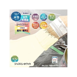 カンペハピオ ハピオセレクト ジャスミンホワイト 0.7L FCB515M-イメージ2