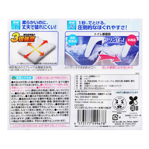 レック 激落ち クリンぱ トイレクリーナー 大判 10枚×2個パック FCD712H-イメージ3