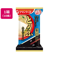 アマノフーズ いつものおみそ汁贅沢 とうふ×10個 FC92453