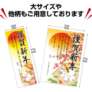 タカ印 年賀ポスター 6号 干支絵馬 5枚入 FCK266A-29-632-イメージ5