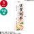 タカ印 年賀ポスター 6号 干支絵馬 5枚入 FCK266A-29-632-イメージ2
