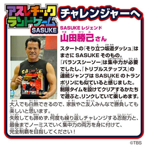 タカラトミー アスレチックランドゲーム SASUKE ｱｽﾚﾁﾂｸﾗﾝﾄﾞｹﾞ-ﾑSASUKE-イメージ7