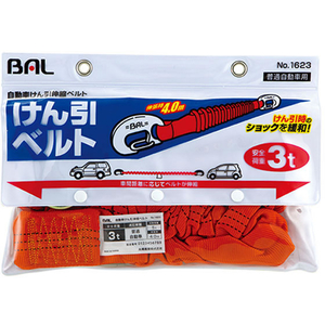 大橋産業 けん引伸縮ベルト 3トン FC56202-1623-イメージ1