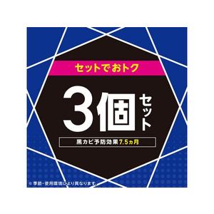 アース製薬 らくハピ オフロカビーヌ防カビくん煙剤 ヨクシツ用ムコウ3個 FCB8090-イメージ6