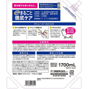 アース製薬 モンダミン プレミアムケア ゴールドミント 詰替 1700mL FCE218T-イメージ2
