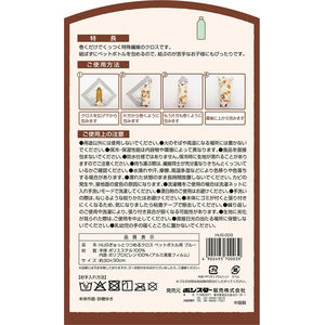 ボンスター販売 HUG ぎゅっとつつめるクロス ペットボトル用 ブルー FCJ113E-イメージ3