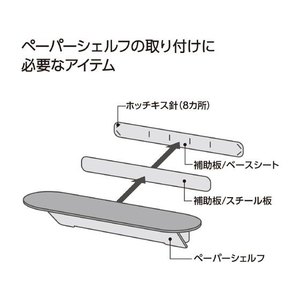 コクヨ 壁につけるマグネット ペーパーシェルフ ブラウン FC371RA-LSW-MGS300S-イメージ10