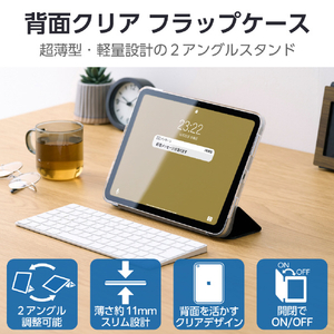 エレコム iPad(A16) フラップケース 薄型軽量 背面クリア 2アングル ブラック TB-A25RWVBK-イメージ3