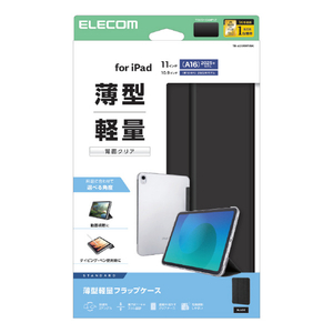 エレコム iPad(A16) フラップケース 薄型軽量 背面クリア 2アングル ブラック TB-A25RWVBK-イメージ9
