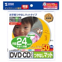 サンワサプライ インクジェットDVD/CDラベル 50シート入り LB-CDR002N-50