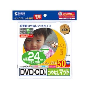 サンワサプライ インクジェットDVD/CDラベル 50シート入り LB-CDR002N-50 サンワサプライ インクジェットDVD/CDラベル 50シート入り LB-CDR002N-50