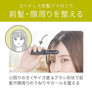 コイズミ コードレス前髪アイロン ブラック KHR-6420/K-イメージ17