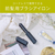 コイズミ コードレス前髪アイロン ブラック KHR-6420/K-イメージ11