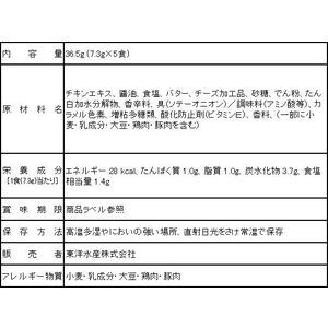 東洋水産 素材のチカラ オニオンスープ 5食パック F184640-イメージ2