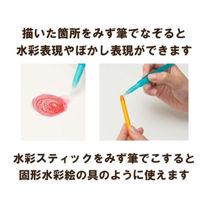 ぺんてる 水彩スティック スイートミックス 12色 FC782PK-GSS1-12SW-イメージ5