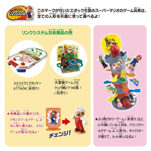 エポック社 スーパーマリオ バランスワールドゲームJr. 地上ステージ ﾏﾘｵﾊﾞﾗﾝｽﾜ-ﾙﾄﾞJRﾁｼﾞﾖｳ-イメージ3