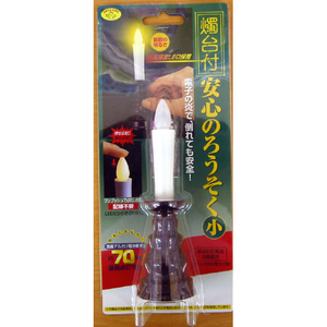 旭電機化成 燭台付安心のろうそく(小) ブラウン ARO-4202 DB-イメージ2