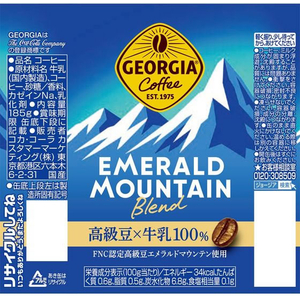 コカ・コーラ ジョージア エメラルドマウンテンブレンド 185g×60缶 F294587-イメージ2