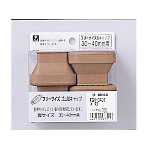 光 フリーサイズ脚キャップ 茶 角型 30～40mm用 4個 FCM0562-FG4-3401-イメージ1