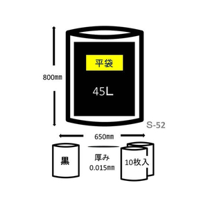 ジャパックス 業務用MAX 黒 45L 10枚入 100袋 FCV3363-S-52-イメージ4