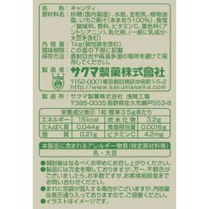 サクマ製菓 1kgいちごみるく(ピロー) FCD268M-イメージ2