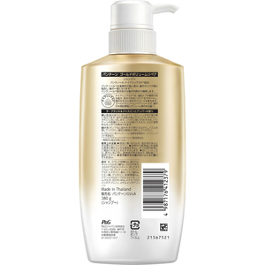 Ｐ＆Ｇ パンテーン ゴールドボリュームリペア シャンプー 本体 380g FCK116C-イメージ2
