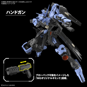 バンダイスピリッツ MG 1/100 ガンダムヴィダール MGｶﾞﾝﾀﾞﾑｳﾞｲﾀﾞ-ﾙ-イメージ5