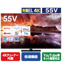 TOSHIBA/REGZA 55V型4Kチューナー内蔵4K対応有機ELテレビ X8900Nシリーズ 55X8900N