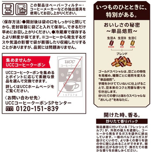UCC ゴールドスペシャル アイスコーヒーブレンド 240g FCE636T-351946-イメージ4