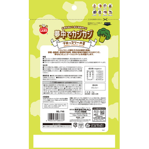 マルカン 夢中でカジカジ ブロッコリーの茎 25g FCK230E-イメージ4