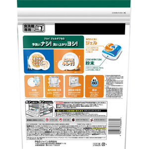 Ｐ＆Ｇ ジョイ JOY ジェルタブ オレンジの香り 48個 FCK093E-イメージ2