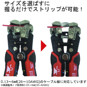 フジ矢 オートマルチストリッパ PP707A-200-イメージ2