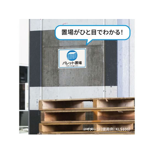 ヒサゴ ピタロングステッカー 台車置場 A4 1面 FC174SU-KLS105-イメージ3