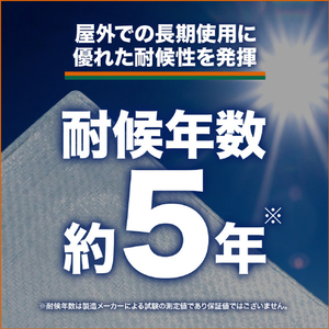 トラスコ 遮熱ＵＶシート ５年耐候 ２．７×３．６ｍ 可視光線透過率：9.1% TRSS-2736-A-イメージ6