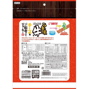 マルカン サンライズ/ゴン太の旨味牛とチーズ&粒粒軟骨ジャーキー野菜420g FCC9382-イメージ2