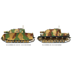 タミヤ 1/35 ミリタリーミニチュアシリーズ No．353 ドイツIV号突撃戦車 ブルムベア 後期型 T35353ﾄﾞｲﾂﾌﾞﾙﾑﾍﾞｱｺｳｷｶﾞﾀ-イメージ2